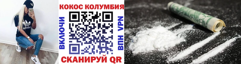 Кокаин Колумбийский  наркотики  Карабаш 
