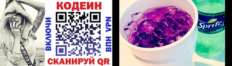 наркошоп  Карабаш  Codein Purple Drank 